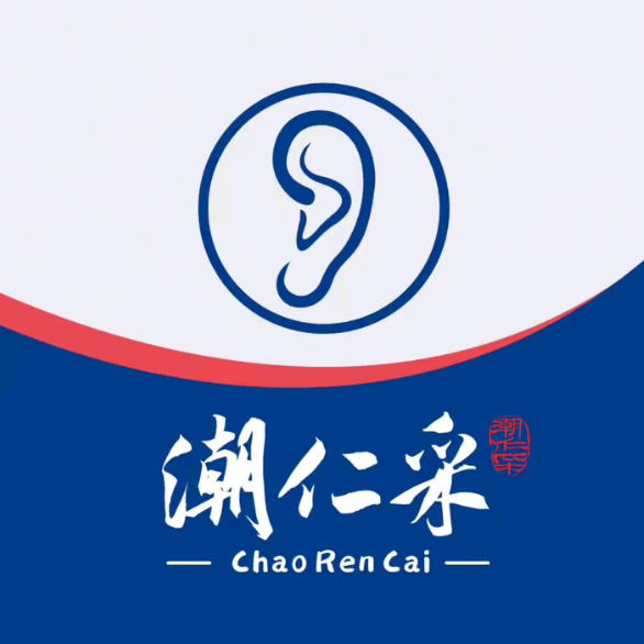 潮仁采净耳采耳(金禧店)