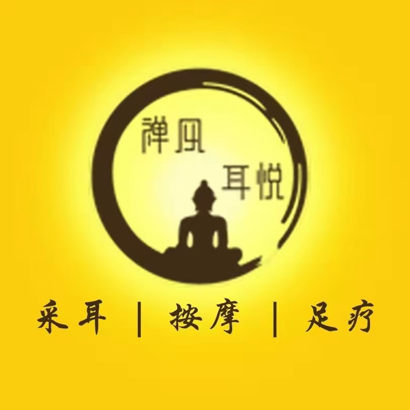 禅风耳悦·采耳·足疗(万达广场广州番禺店)