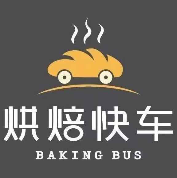 烘焙快车(汇金广场店)