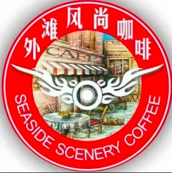 外套风尚(北大街店)