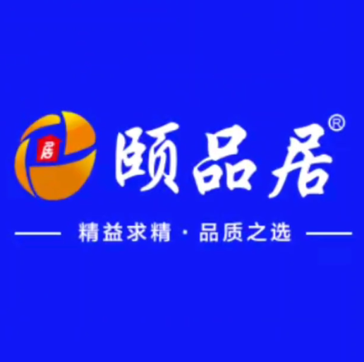 颐品居涮肉(乌鲁木齐中路店)