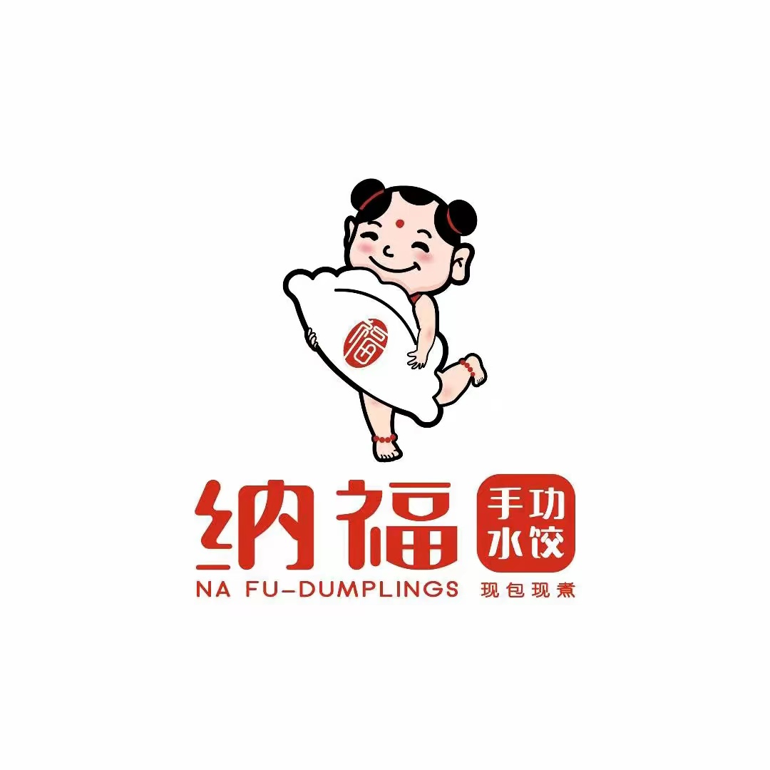 纳福手工水饺(七星路店)