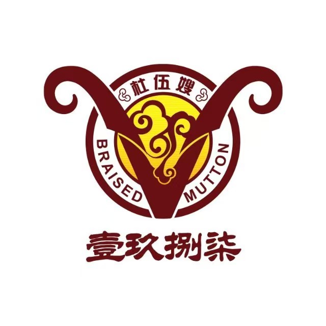 壹玖捌柒杜伍嫂红焖羊肉(劳动路店)