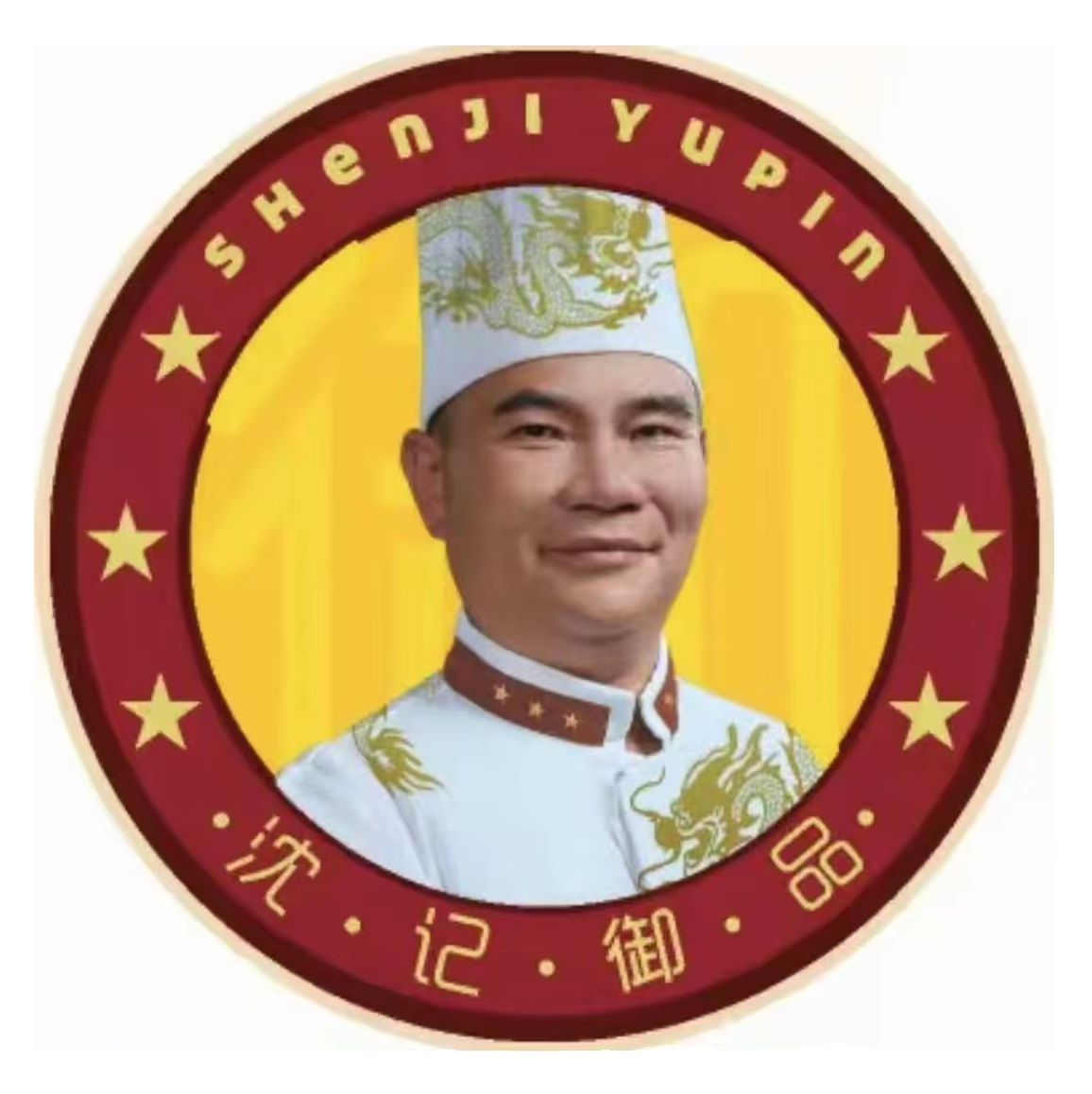 沈记御品猪脚(松柏店)
