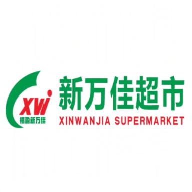新万佳超市(人民路店)