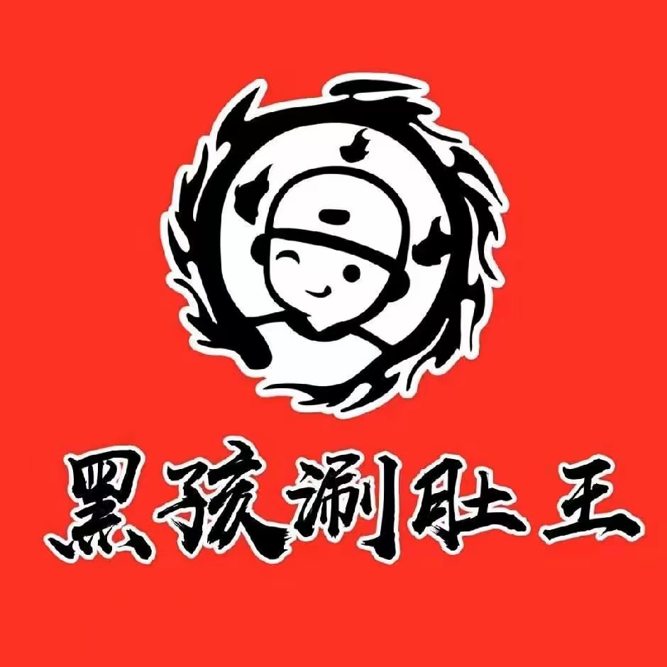 黑孩涮肚王(欣凤学城店)