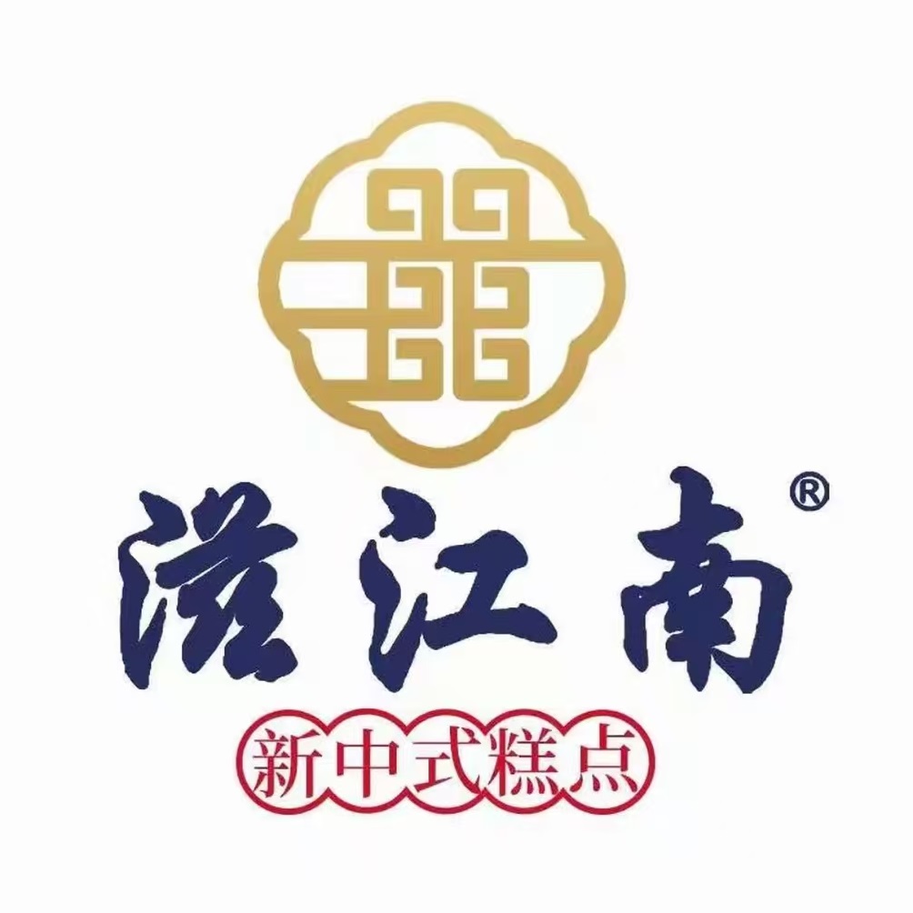 滋江南糕点(广泽店)