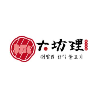 大坊理韩式烤肉(紫荆广场店)