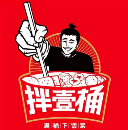 拌壹桶干拌冒菜(华辉煌科技产业园店)