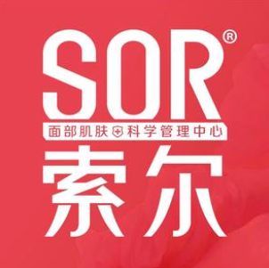 SOR索尔祛痘·面部肌肤管理(五堰点)