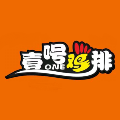 壹呺鸡排