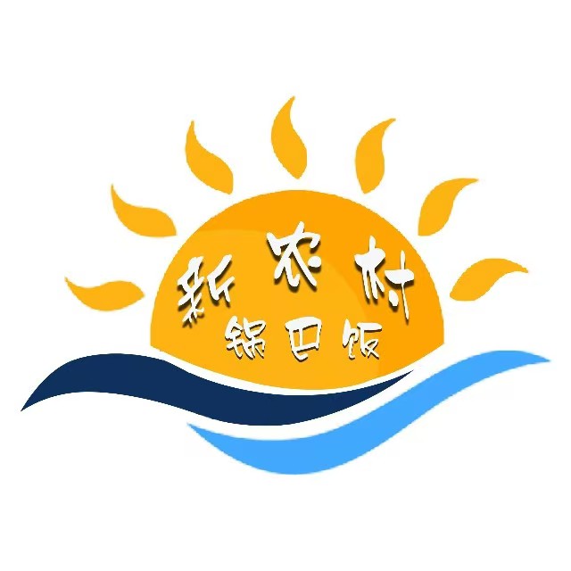 新农村锅巴饭庄