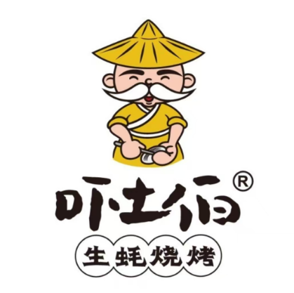 吓土伯生蚝烧烤(四中店)