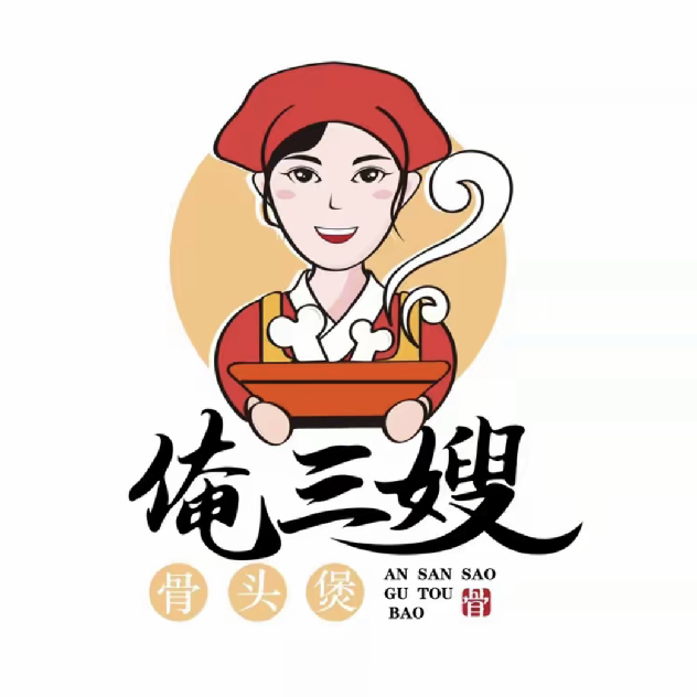 俺三嫂骨头煲(泗洪总店)
