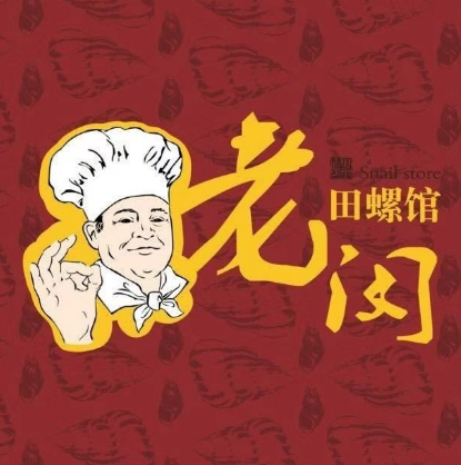 老闵田螺馆(上饶店)