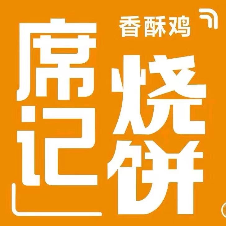 席记香su鸡烧饼(左岸小镇店)