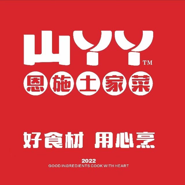 山丫丫·恩施土家菜(天元四季城店)