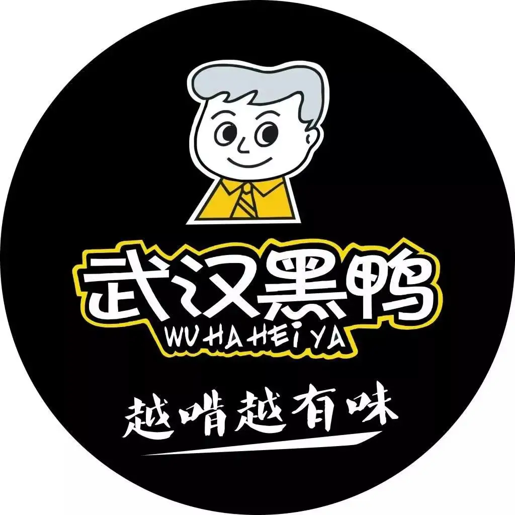 武汉黑鸭(安盛店)