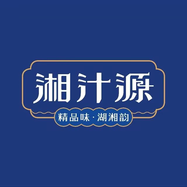 湘汁源(金融园店)