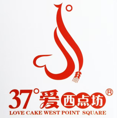 37度爱西点坊(牌路大街店)