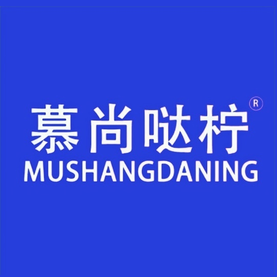 慕尚哒柠(思贤路店)