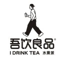 吾饮良品水果茶(万达广场天门店)