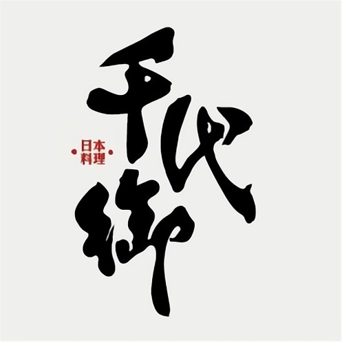 千代御(工农大路店)