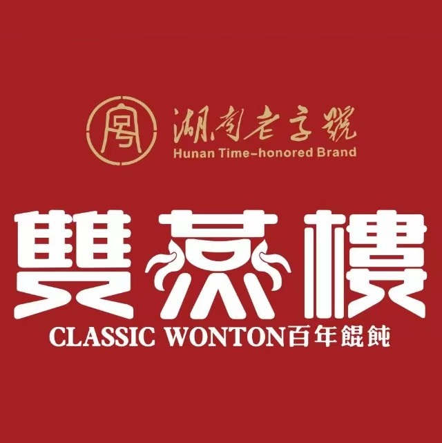 双燕楼百年馄饨(韶山路店)