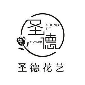 圣德花艺(北里店)