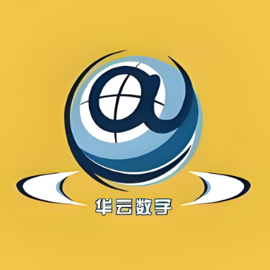 华云数字(山东淄博周村区代理店)