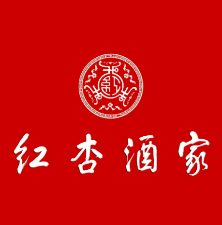 红杏酒家(清凉门店)