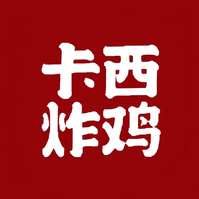 卡西炸鸡(福康家园店)