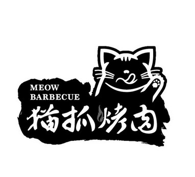 猫抓烤肉(成都春熙路店)