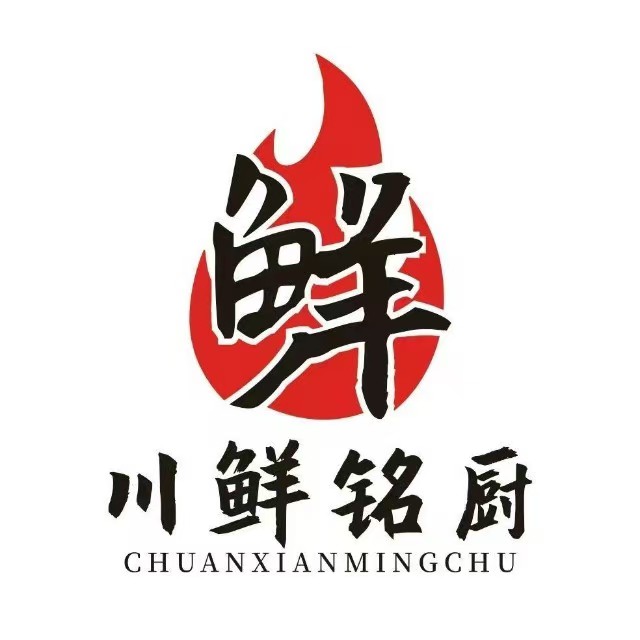 川鲜铭厨火盆烤肉(渠县店)