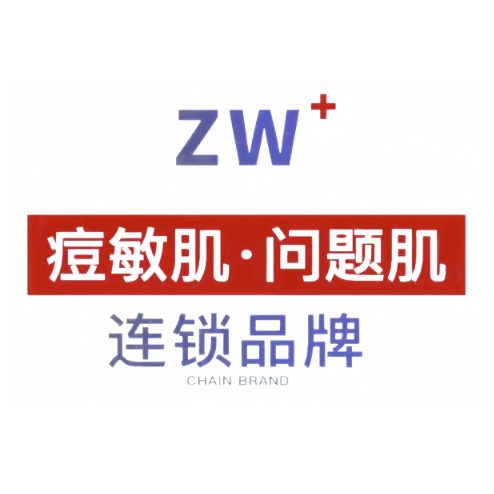 ZW痘奇迹·祛痘祛斑(高新店)