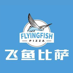 飞鱼比萨(省电视台店)