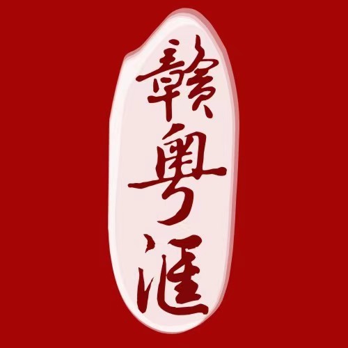 赣粤汇·鹭溪·商务宴请(方大城店)