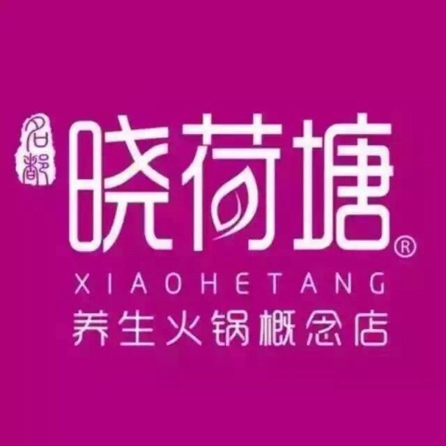 名都晓荷塘主题火(白城二店)