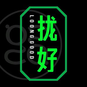 拢好则粤(揭阳店)
