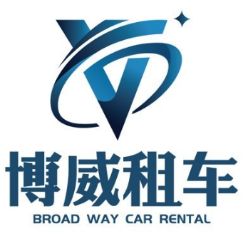 博威租车(天山路店)