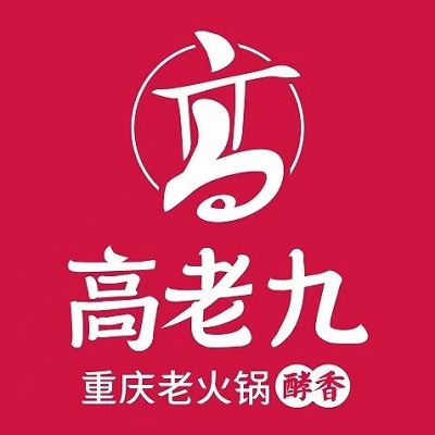 重庆高老九火锅(工联CC店)