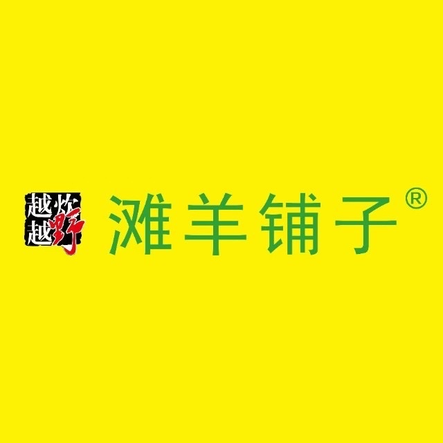 滩羊铺子南北疆特色汇(通州旗舰店)