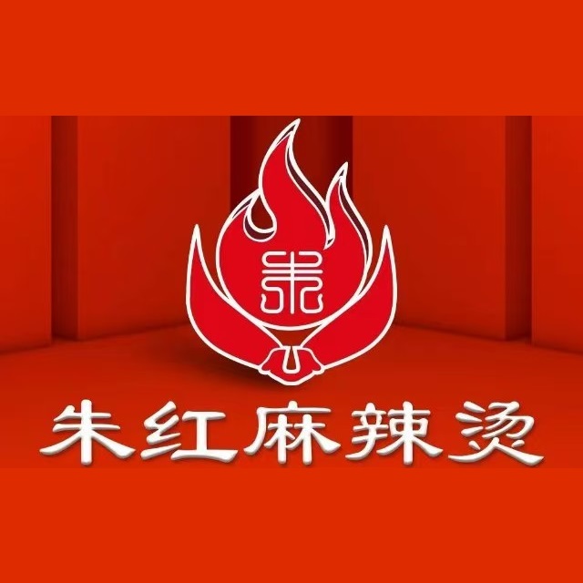 朱红麻辣烫(五中店)