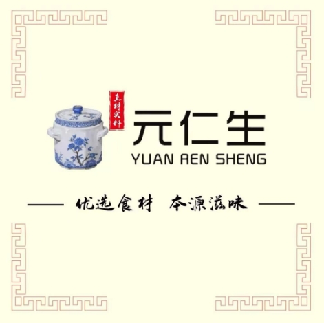 元仁生炖品(印象城店)