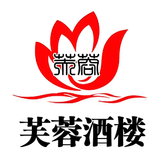 芙蓉酒楼(清凉亭街店)