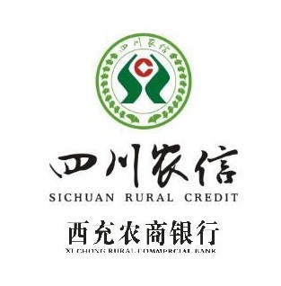 南充农商银行(西充支行营业部)