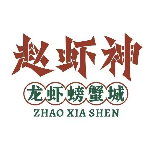 虾王龙虾螃蟹馆(蚌埠龙虾王)
