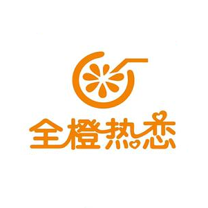 全橙热恋(淇县店)