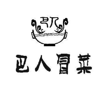 巴零冒菜(汇金星力城店)