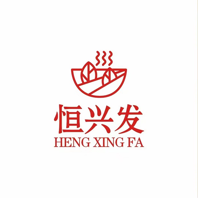 恒兴发茶店(十三小店)